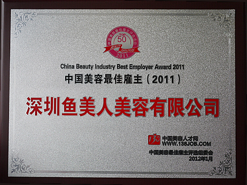 芒果视频成年app——2011中国芒果视频成年app安卓版下载最佳雇主